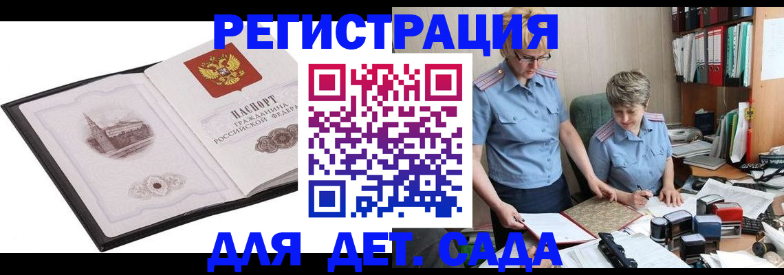 прописка гарантия в Касли