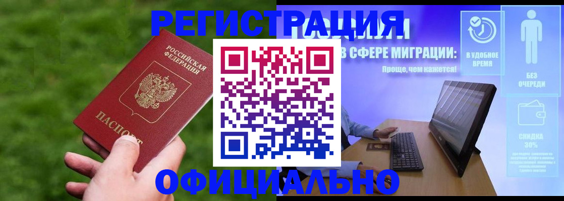 прописка регистрация в Касли