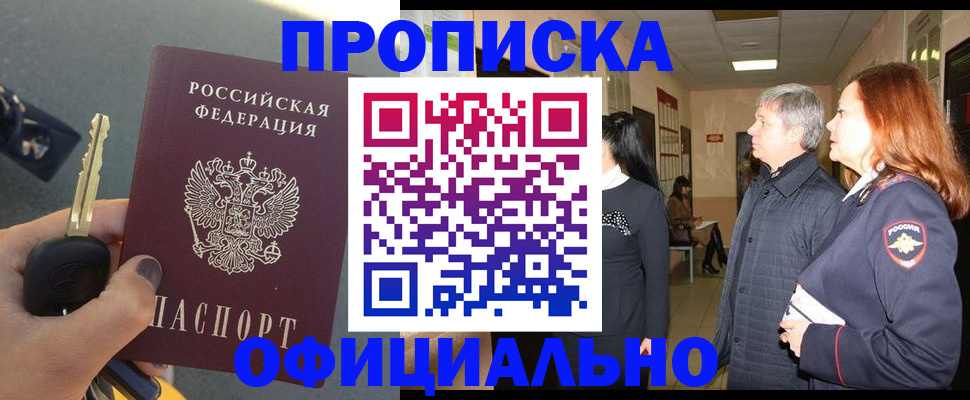 прописка паспорт в Касли