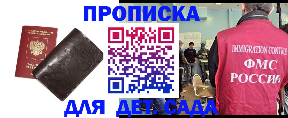 прописка для школы в Касли