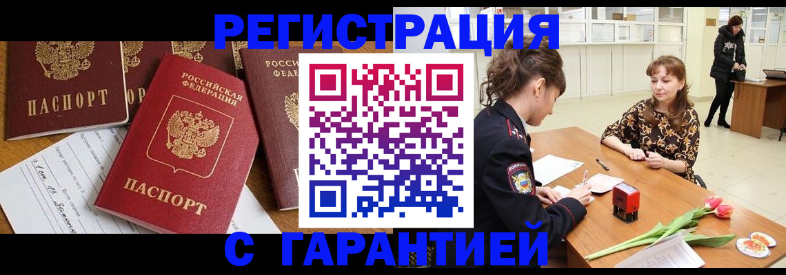 миграционный учет в Касли