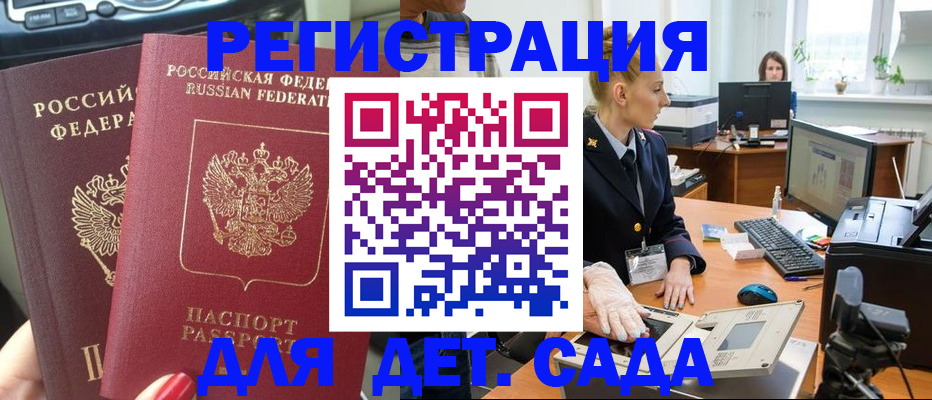 прописка для работы в Касли